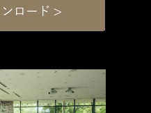 フォレストサイドテラス ギャラリー4